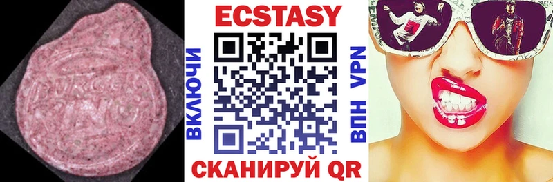 Ecstasy VHQ Берёзовский