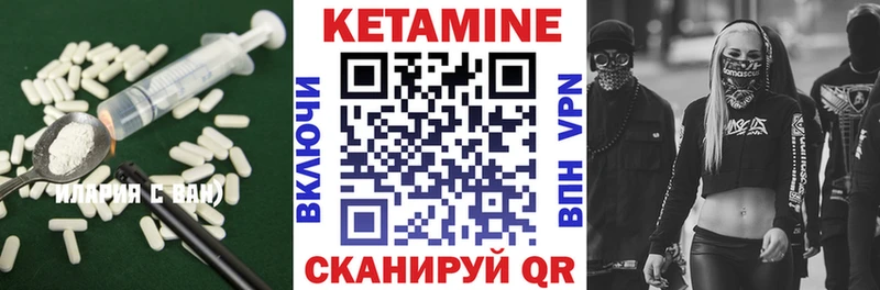 купить закладку  Берёзовский  Кетамин VHQ 
