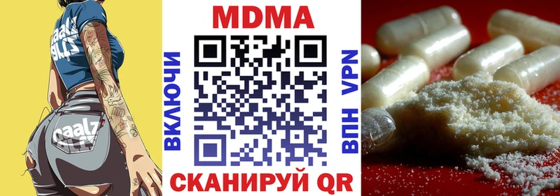 мориарти официальный сайт  Берёзовский  MDMA кристаллы  цена наркотик 