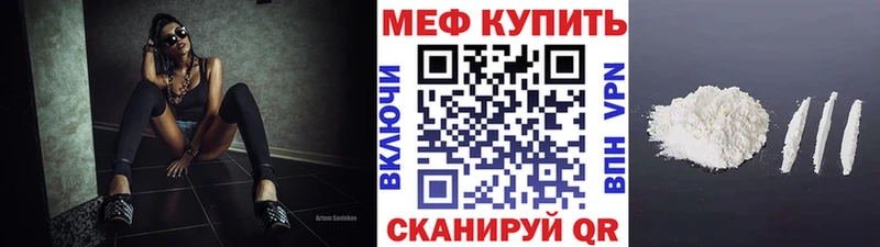 Мефедрон кристаллы  Берёзовский 