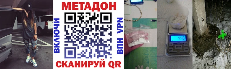 МЕТАДОН methadone  MEGA вход  Берёзовский 
